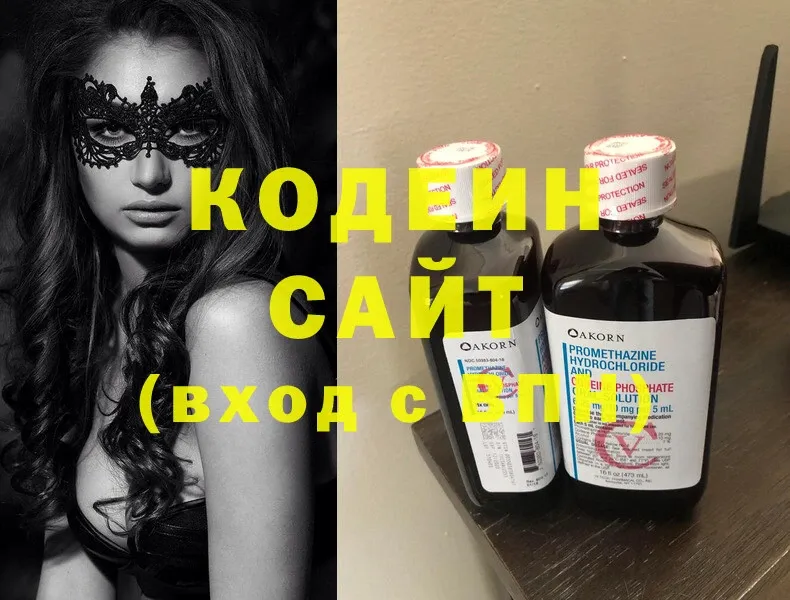 Кодеиновый сироп Lean Purple Drank  наркота  Олонец 