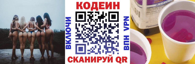 Кодеиновый сироп Lean напиток Lean (лин)  ОМГ ОМГ ТОР  Олонец  купить наркотики цена 