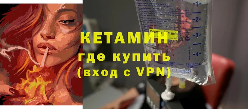 Кетамин VHQ  Олонец 