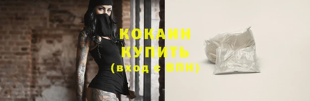 кокаин VHQ Навашино