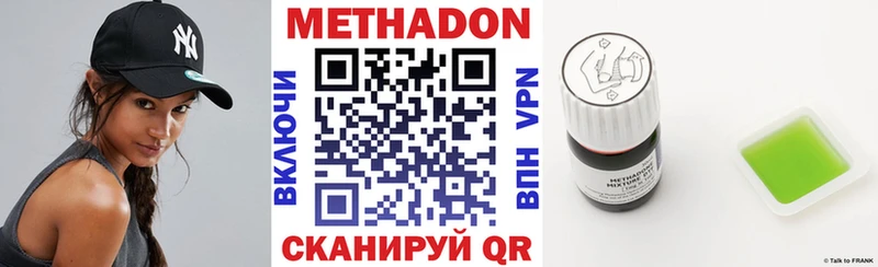 МЕТАДОН кристалл купить Олонец
